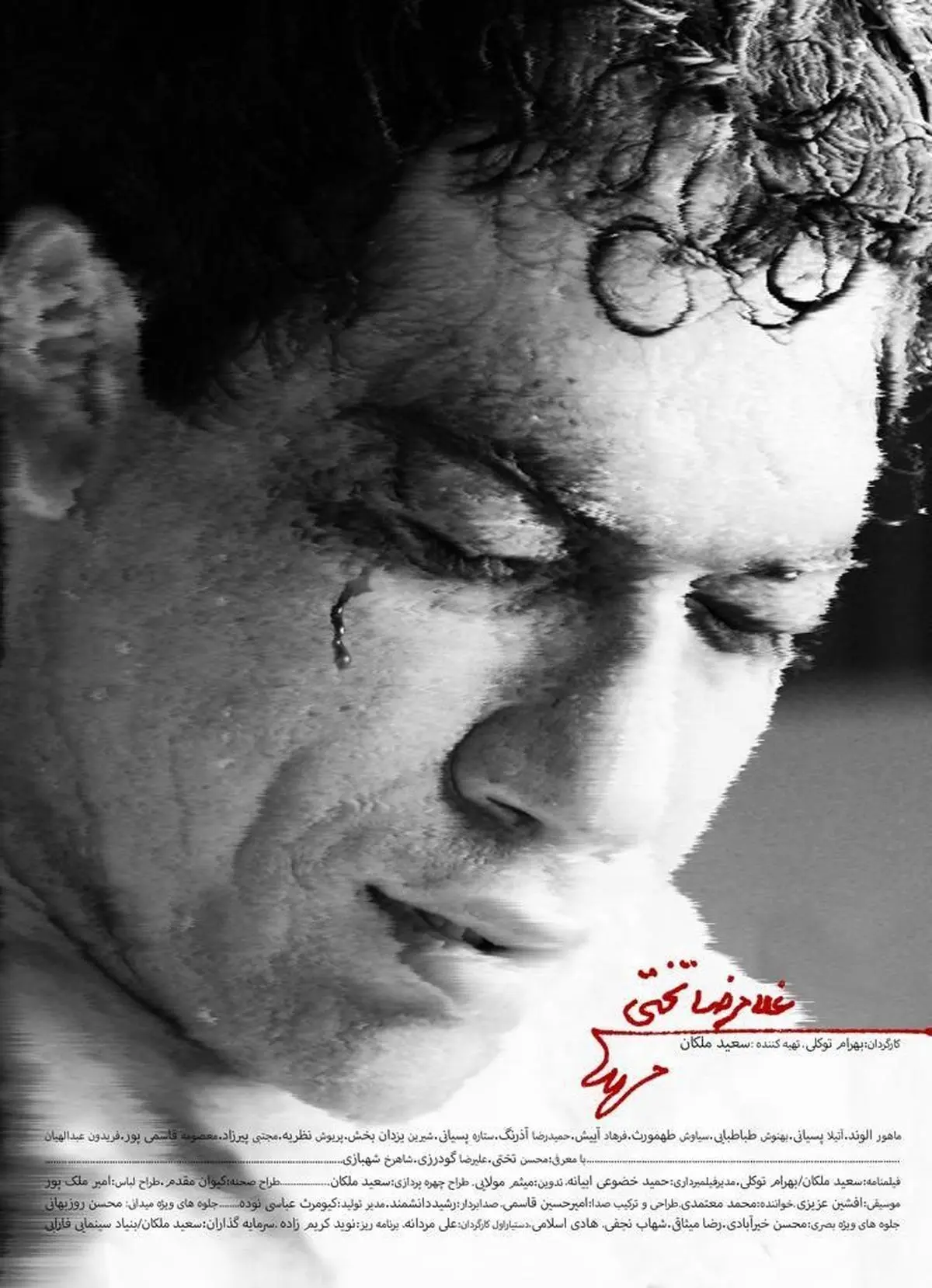 اولین جابه‌جایی در روز اول جشنواره