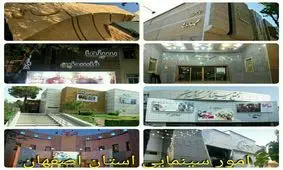 بلیت نیم بها در سینماهای اصفهان به مناسبت دهه فجر