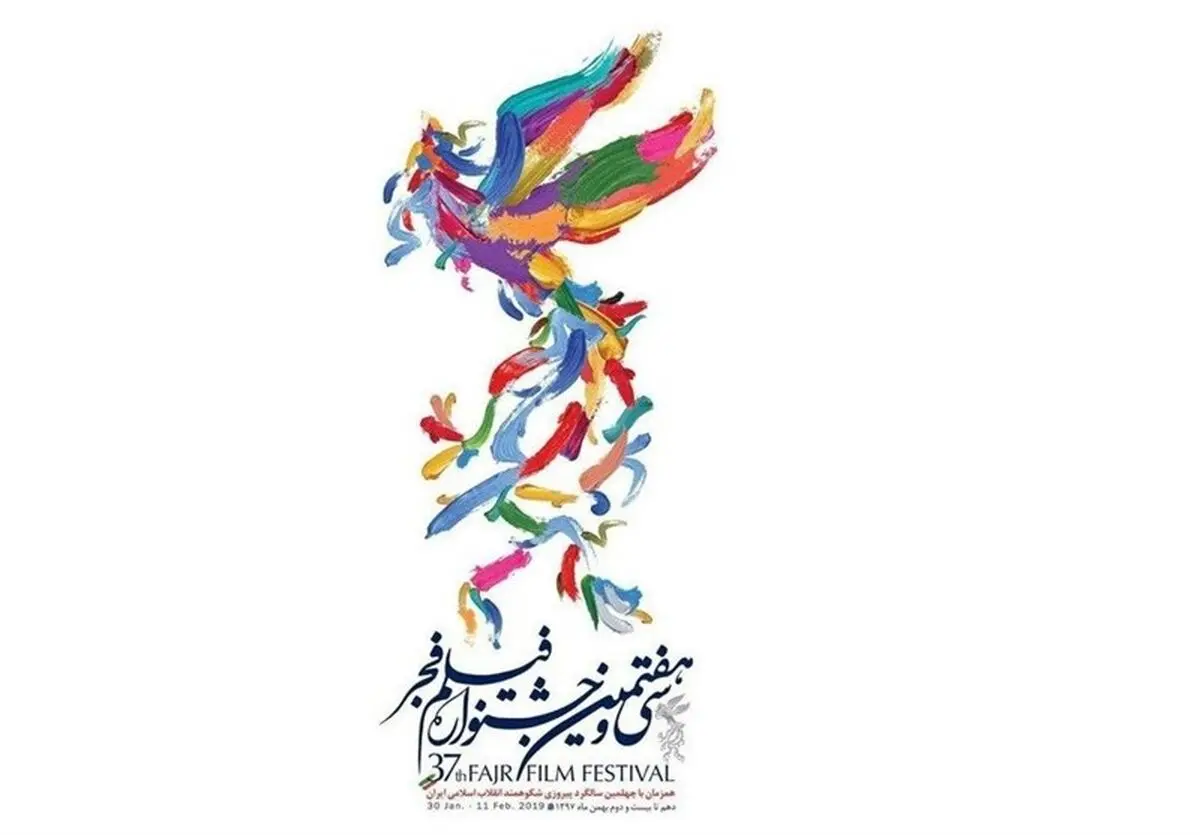 ۳ سینما در کرمانشاه میزبان جشنواره فیلم فجر شد+ برنامه اکران