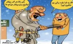 تنبیه بدنی دانش آموزان در هوای بزرگ