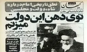 روایت مهماندار هواپیمای حامل امام از روز بازگشت به ایران