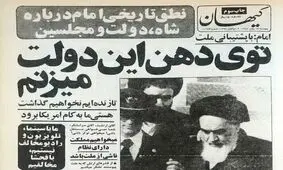 روایت مهماندار هواپیمای حامل امام از روز بازگشت به ایران