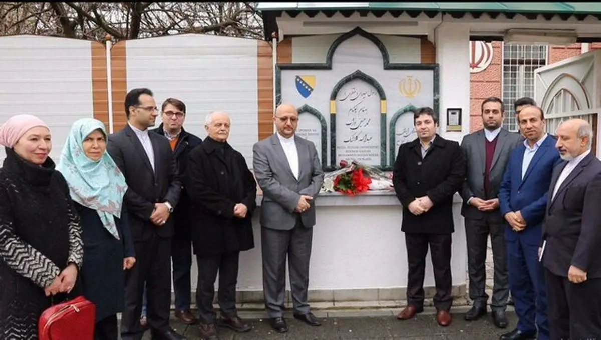 آغاز ویژه برنامه های بزرگداشت چهلمین سالگرد انقلاب در بوسنی و هرزگوین