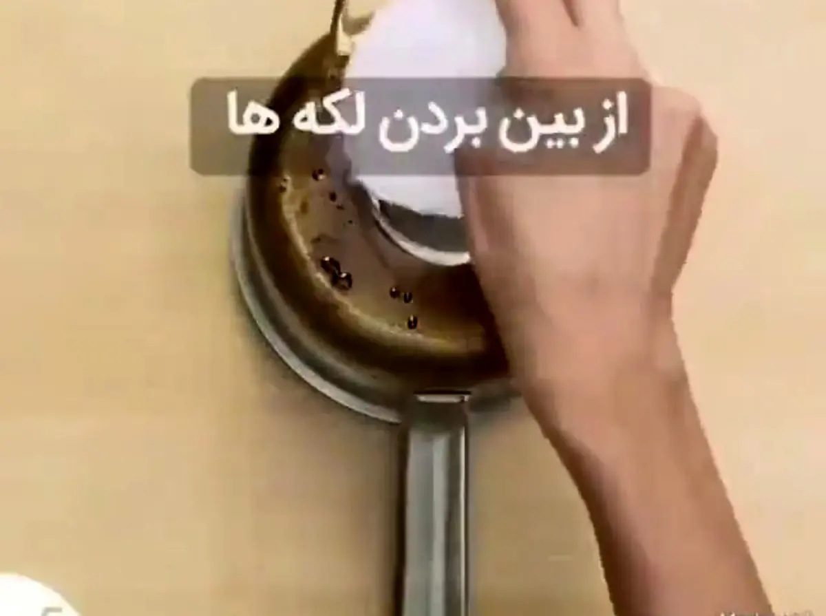 قابلمه و تابه‌تون سیاه شده؟