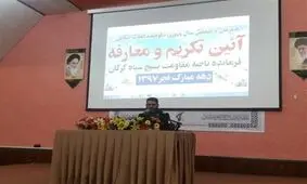 فرمانده جدید سپاه شهرستان گرگان معرفی شد