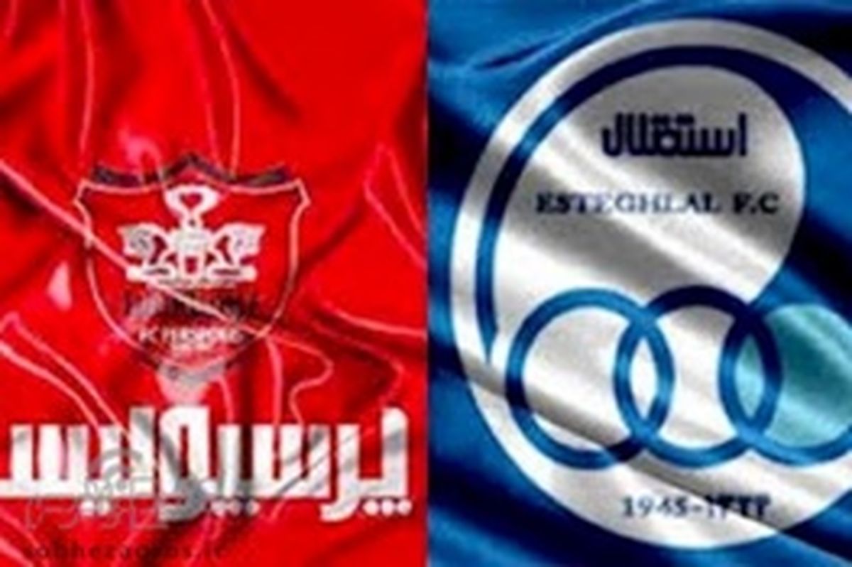 پیشبینی دو خواننده و یک مجری از نتیجه بازی استقلال و پرسپولیس