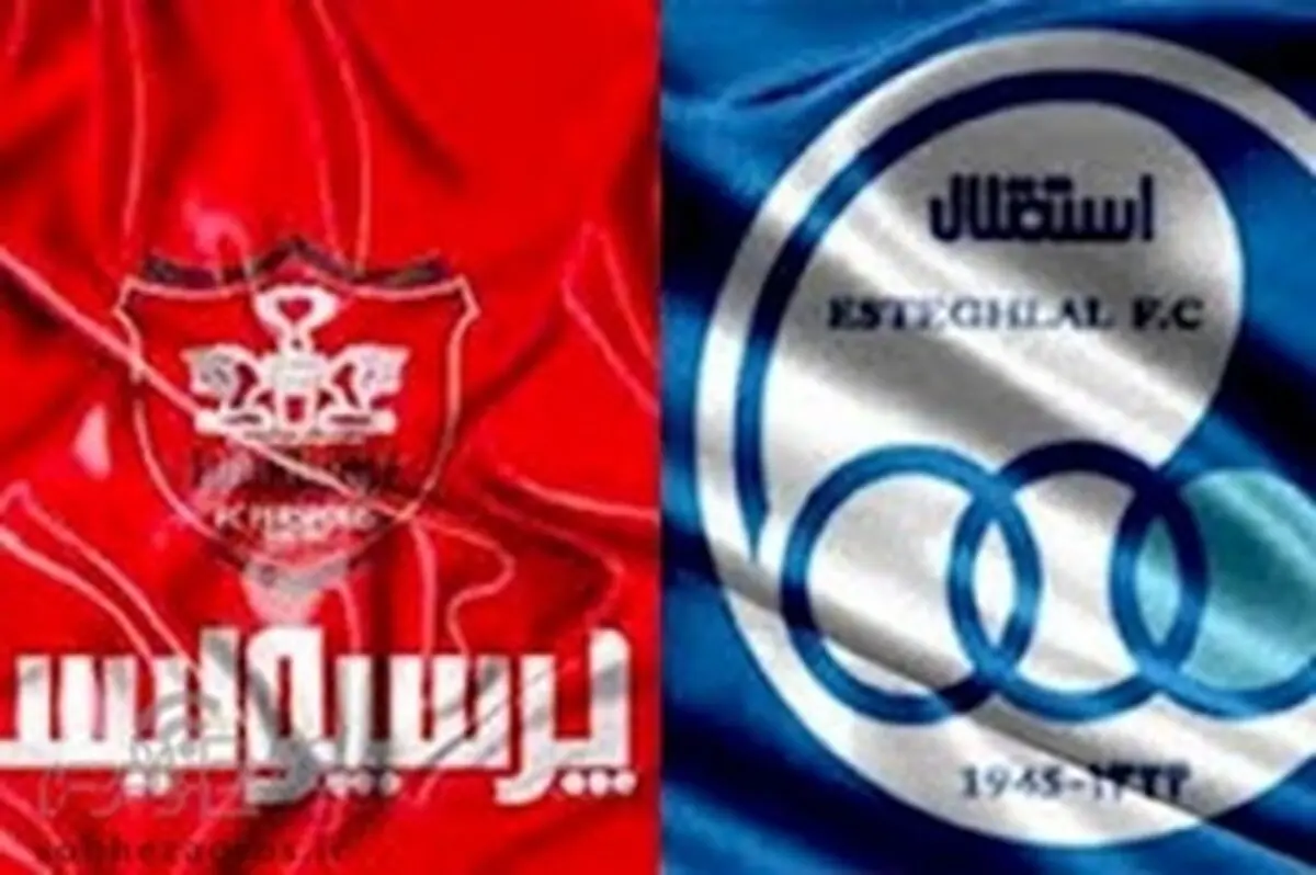 پیش‌بینی دو خواننده و یک مجری از نتیجه بازی استقلال و پرسپولیس
