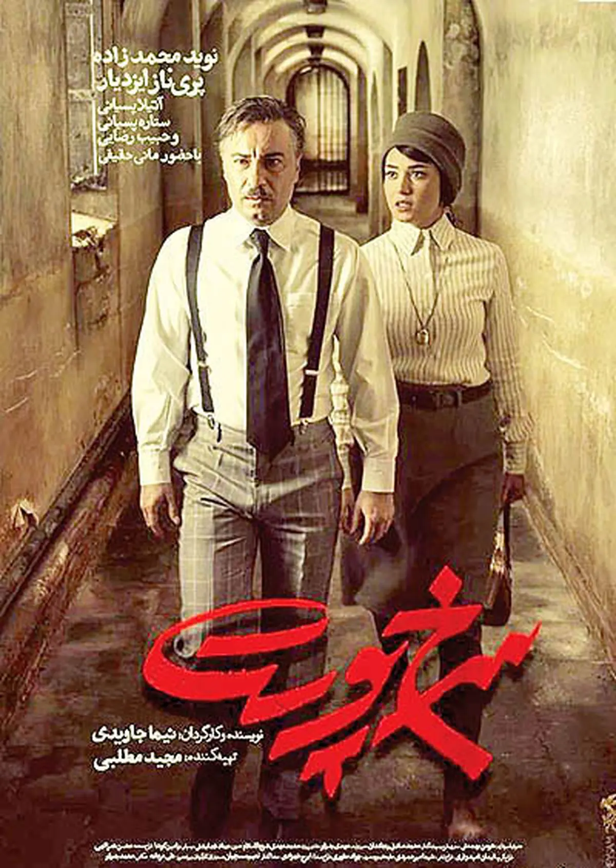 اولین فهرست فیلم‌های محبوب جشنواره فجر