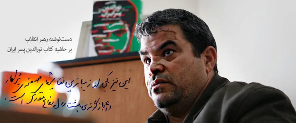 زخم‌های شیرین جنگ/ "نورالدین پسر ایران زمین" را بیشتر بشناسید