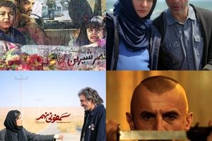 با 4 فیلم جشنواره فجر آشنا شوید