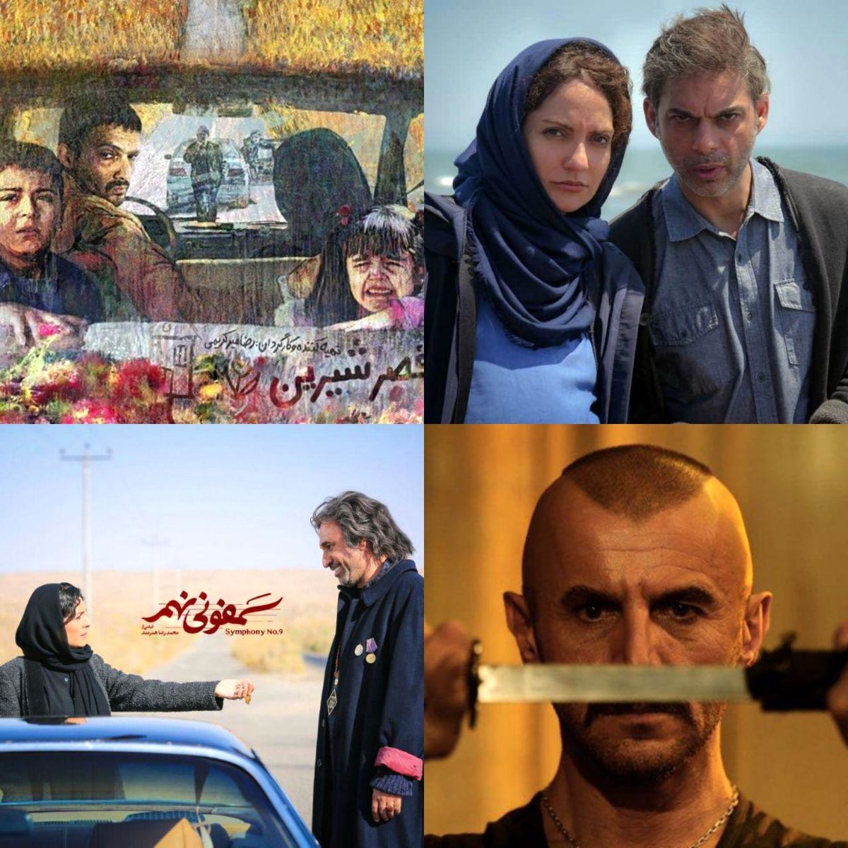 با 4 فیلم جشنواره فجر آشنا شوید