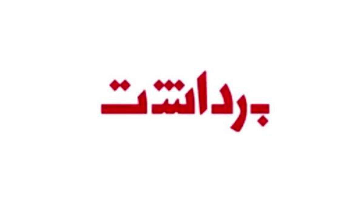 اگر از پولهای کثیف در سینما، خبر دارید، به سازمان سینمایی اعلام کنید/ سهراب پور: فراستی، بی خاصیتترین فرد رسانه است/ خبری خوب برای روشندلان