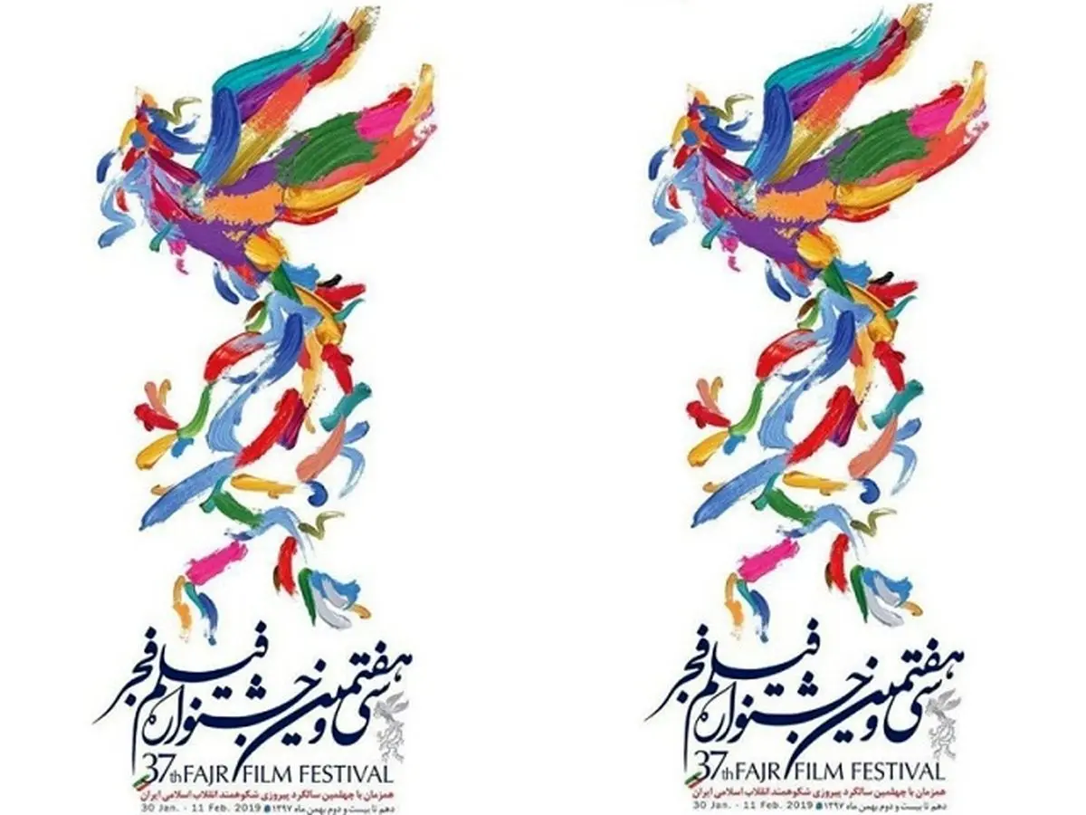 آرای منتقدین به فیلم های روز چهارم جشنواره سی و هفتم فیلم فجر