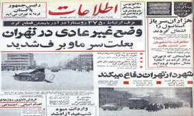 یکی از بزرگ‌ترین بوران‌های تاریخ بشر در ایران