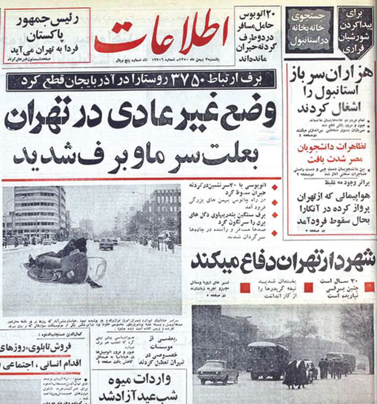 یکی از بزرگ‌ترین بوران‌های تاریخ بشر در ایران
