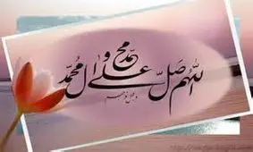 ذکری معجزه‌گر که خواندن آن حاجت شما را برآورده می‌کند