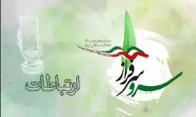 دستاوردهای انقلاب اسلامی در حوزه "ارتباطات" +‌‌‌ فیلم