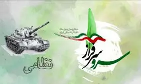 مهم‌ترین دستاوردهای انقلاب اسلامی در حوزه نظامی +فیلم