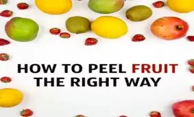 کلیپ آموزشی پوست گرفتن صحیح میوه ها