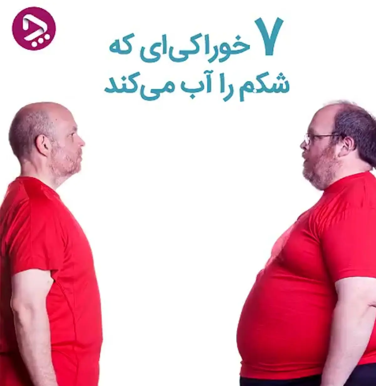 ۷ خوراکی که شما را لاغر میکند