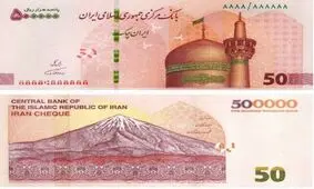 توزیع ایران چک های جدید با شاخصه های نوین امنیتی