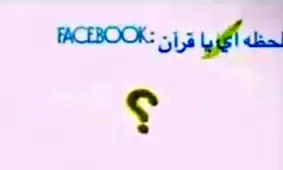 دعاهای ما کجا میرود؟؟؟؟