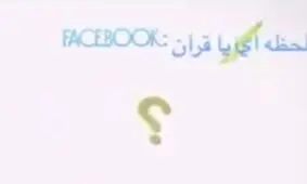 دعاهای ما کجا میرود؟؟؟؟