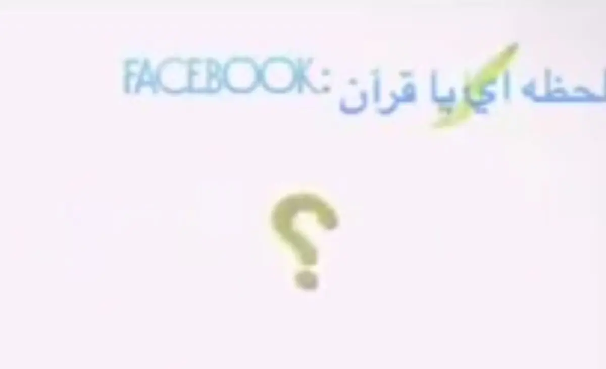 دعاهای ما کجا میرود؟؟؟؟