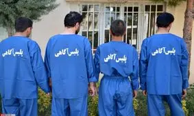 دستگیری سارقین کیف قاب در گنبدکاووس