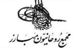 زندگی خوب، امن و آبرومندانه، وعده‌های مهم انقلاب ما بوده است