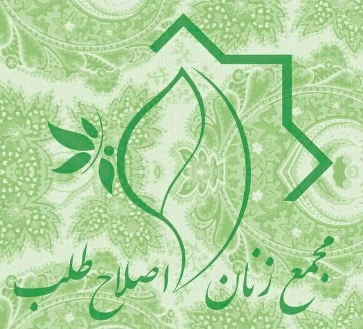 وقت آن رسیده که اراده و انتخاب زنان و دختران محترم شمرده شود