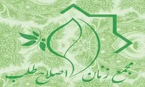 وقت آن رسیده که اراده و انتخاب زنان و دختران محترم شمرده شود