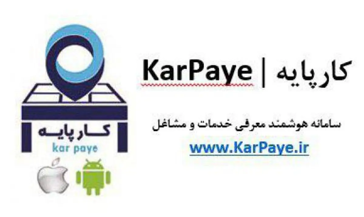 اولین و بزرگترین سامانه اشتغال رایگان در کشور آغاز به کار کرد