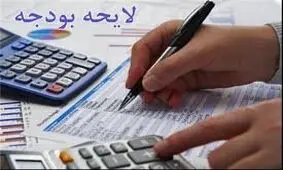 تابش: بودجه ٩٨ با رقم ۴۵٠ هزار میلیارد تومان و یک‌سقفی خواهد بود