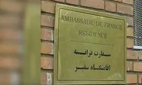 توییت سفارت فرانسه در تهران درباره برجام و کارکرد اینستکس