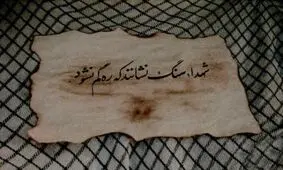 کتاب زندگینامه 125 شهید فرهنگی استان سمنان رونمایی می‌شود