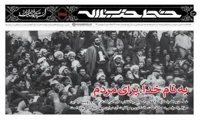 مقایسه انقلاب اسلامی با انقلاب آمریکا، فرانسه و روسیه در «خط حزب‌الله» + لینک دریافت