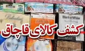 کشف قطعات چاپگر قاچاق در دشتستان