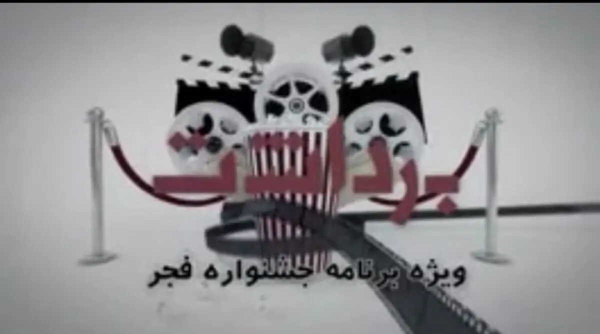 حتی اگر ۵ نفر تلویزیون ببینند، باید خوب بازی کنیم/ فیلمی جدی که همه خندیدند!