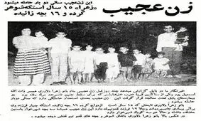 زنی که سالی دوبار حامله می شود