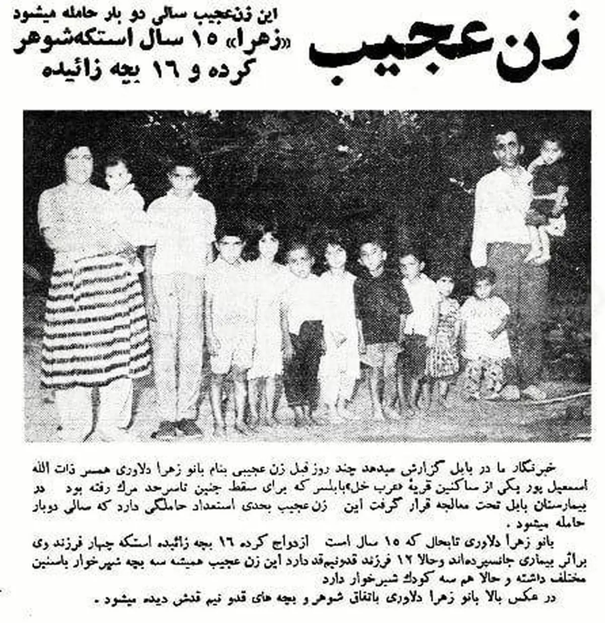 زنی که سالی دوبار حامله می شود