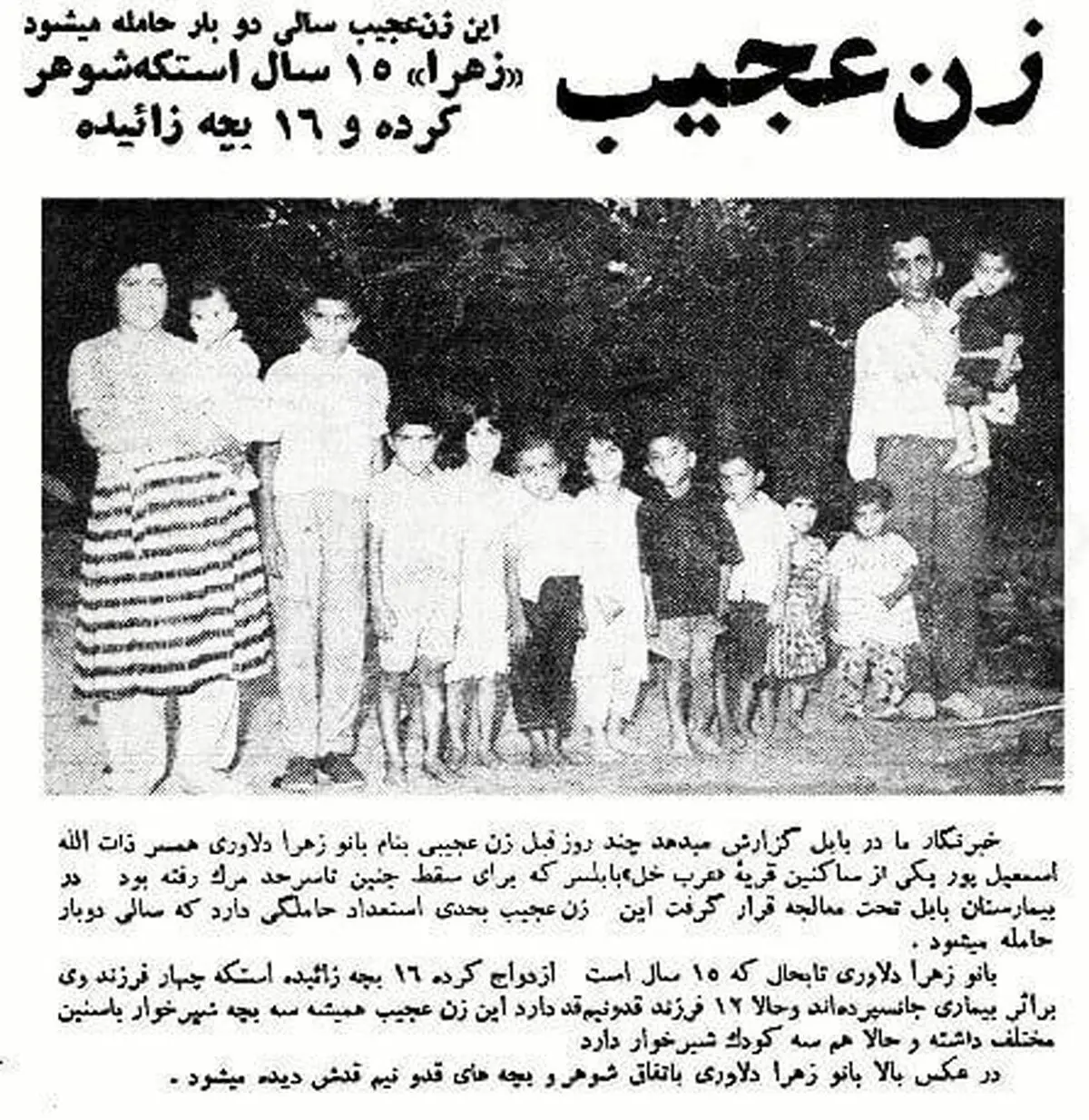 زنی که سالی دوبار حامله می شود