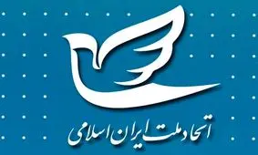 انقلاب اسلامی مستظهر به گفتمانی نه فقط سلبی که ایجابی بود