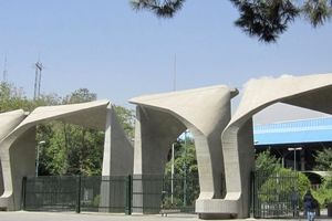 دانشگاه تهران در دوره کارشناسی ارشد دانشجوی استعداد درخشان می‌پذیرد