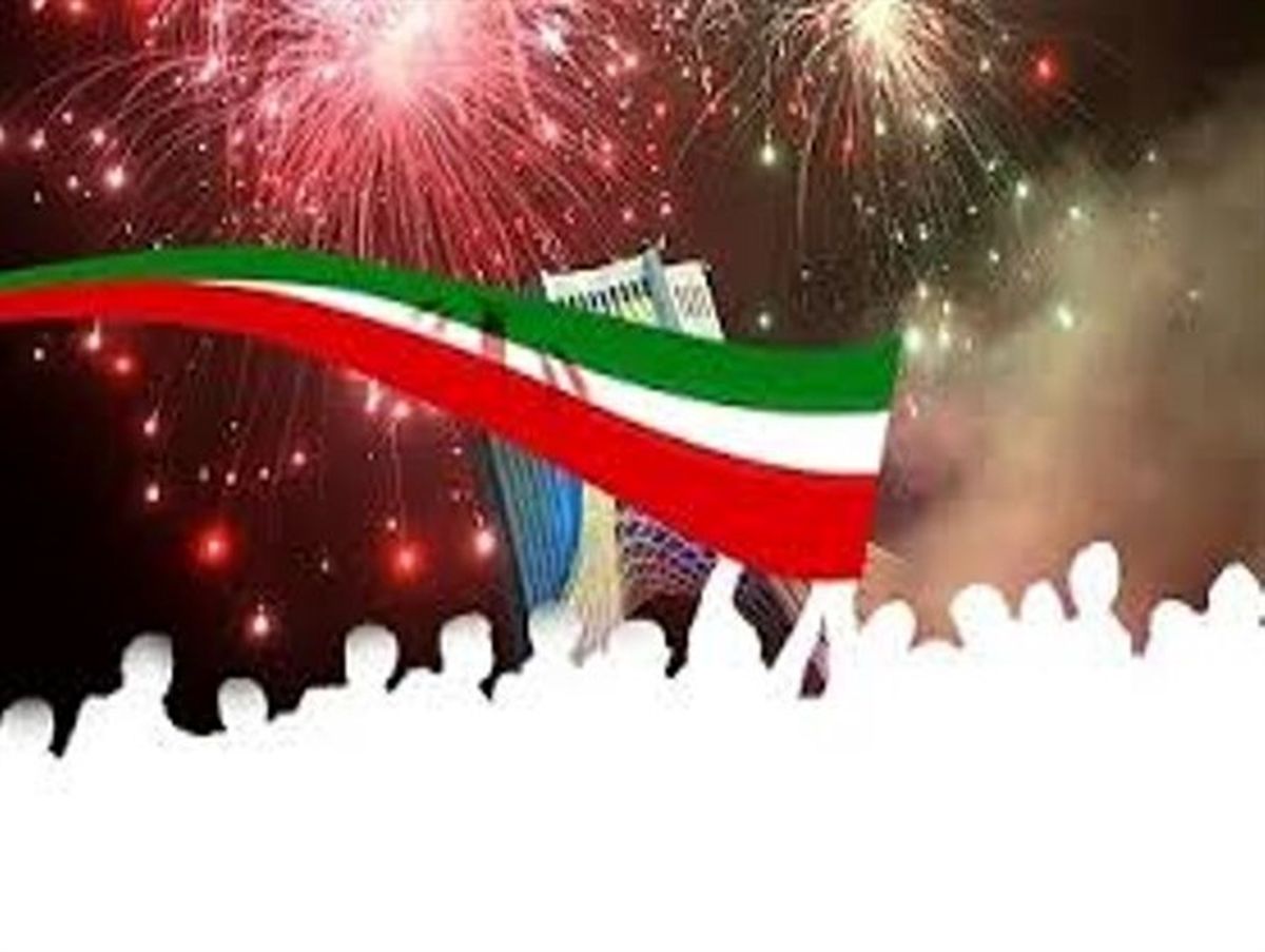 اعلام برنامههای يوم الله ۲۲ بهمن