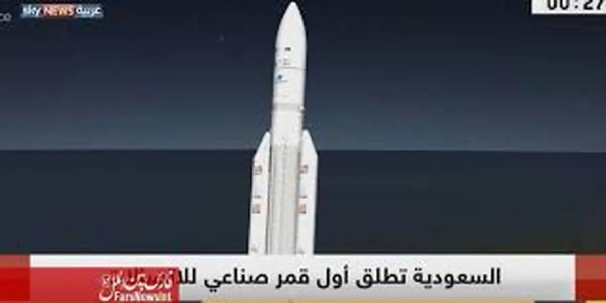 عربستان ماهواره مخابراتی به فضا پرتاب کرد