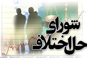آزادی ۷ محکوم مالی در مجتمع ۲۴ شورای حل اختلاف تهران