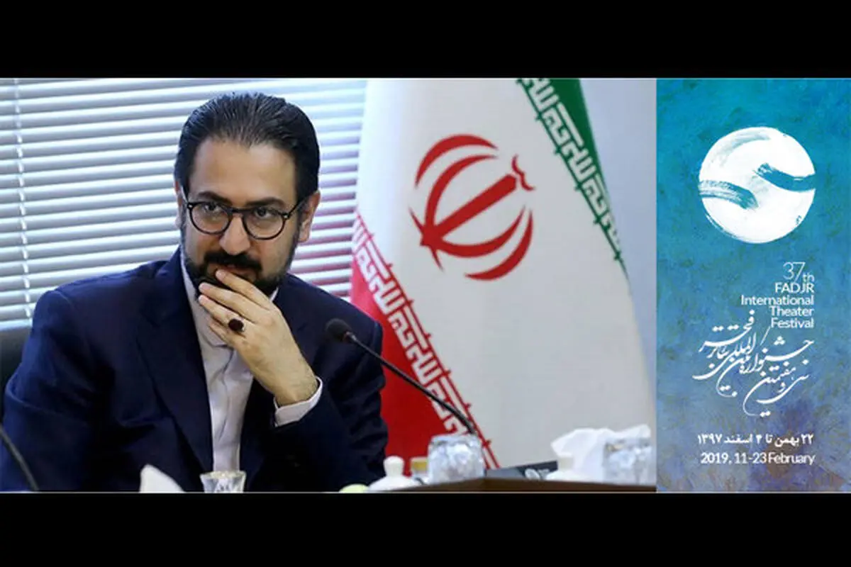 پیام معاون هنری وزیر ارشاد به سی و هفتمین جشنواره‌ تئاتر فجر