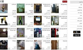 سایت دیوار در مظان اتهام نیست