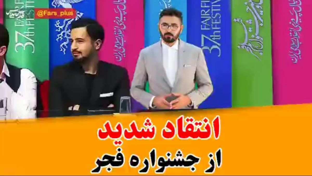 شوخی با لباس بازیگران در جشنواره فیلم فجر!